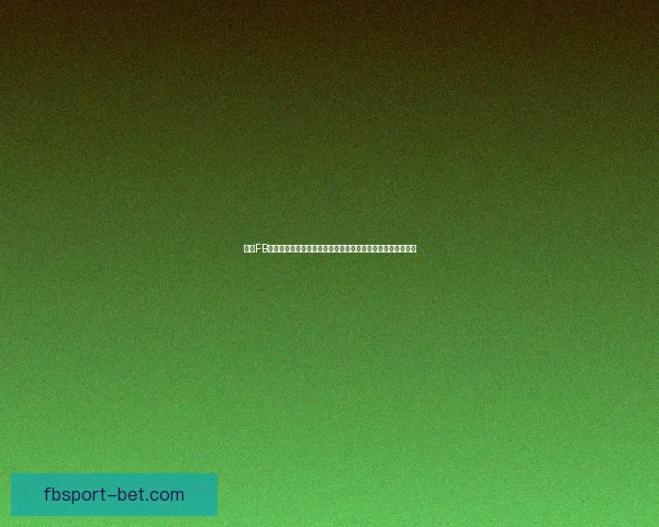 围绕FB体育官方网站打造一站式权威体育资讯与互动娱乐平台新体验